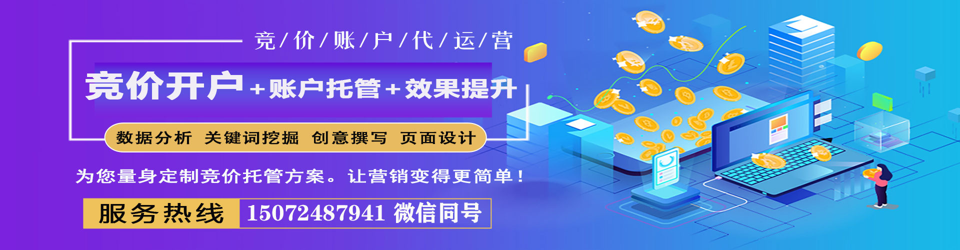 德阳百度怎么推广